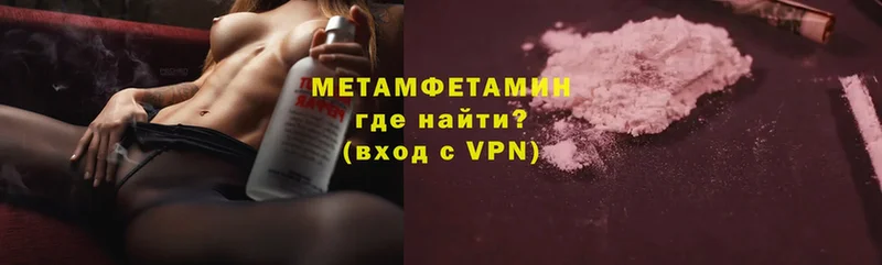 Метамфетамин Methamphetamine  Арзамас 